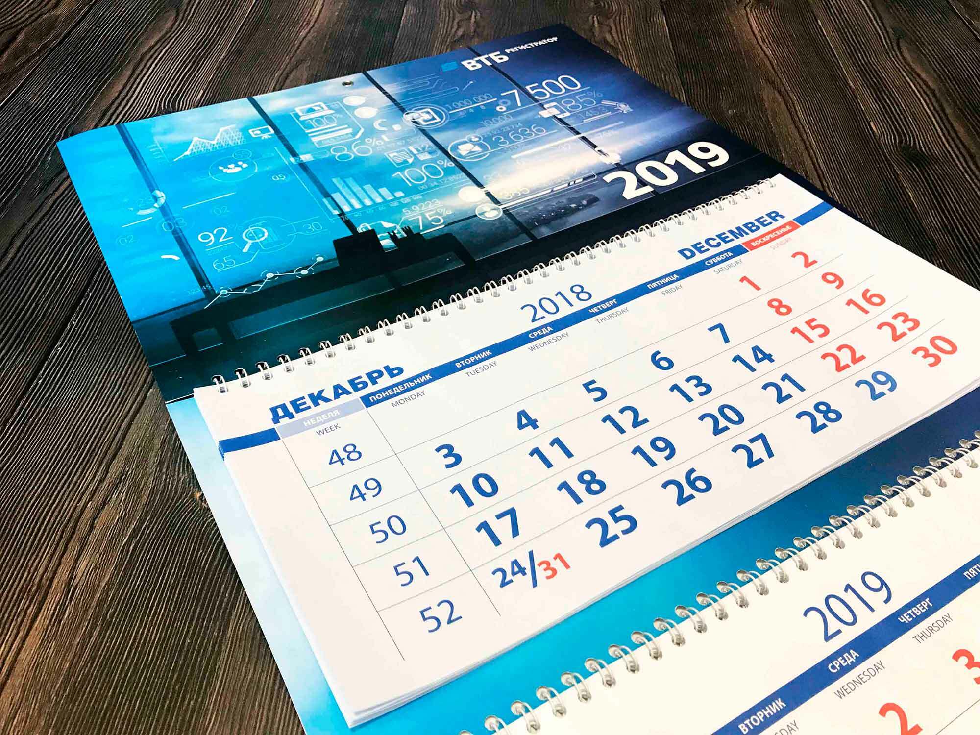 Календари для ВТБ